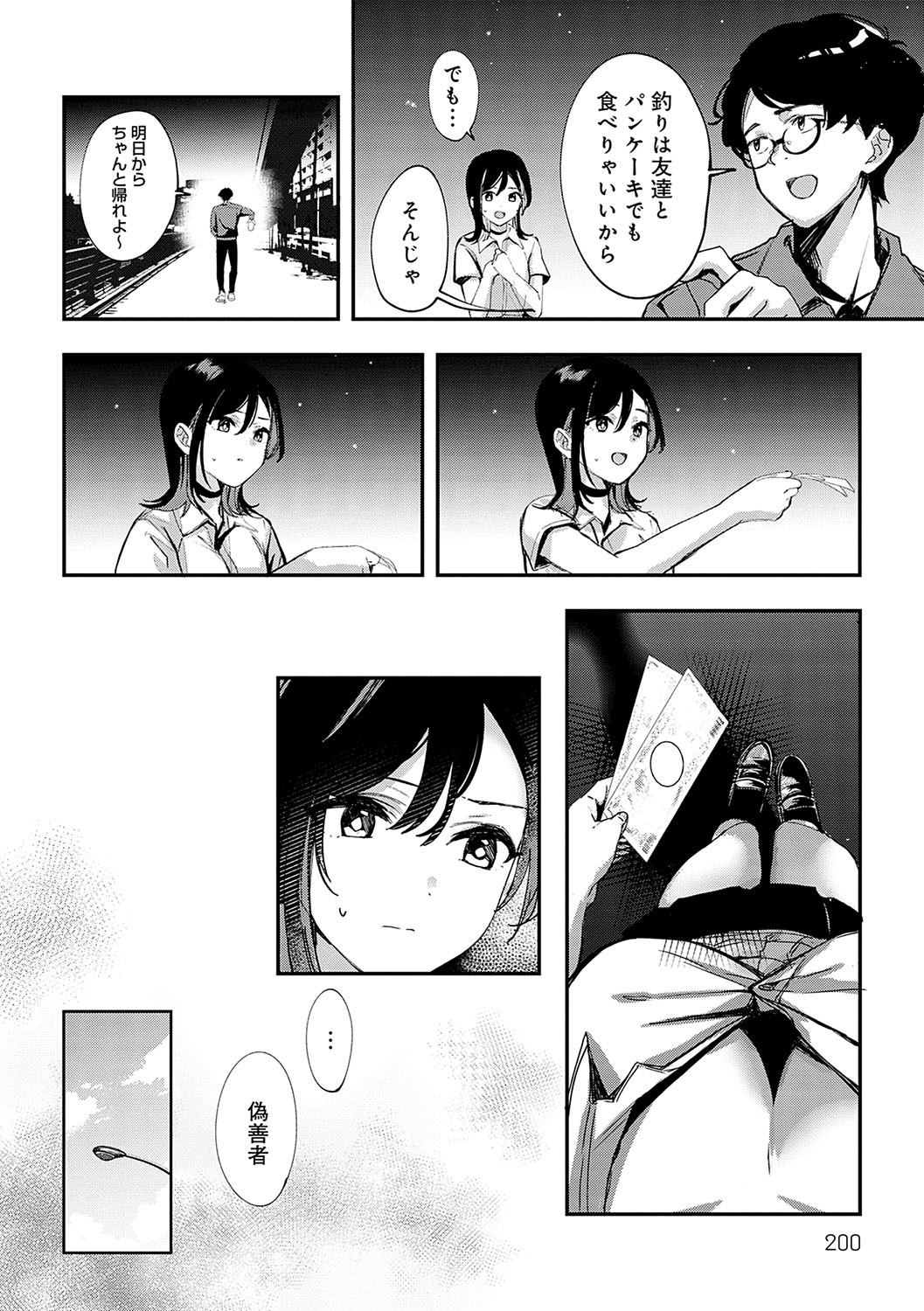 Page 199