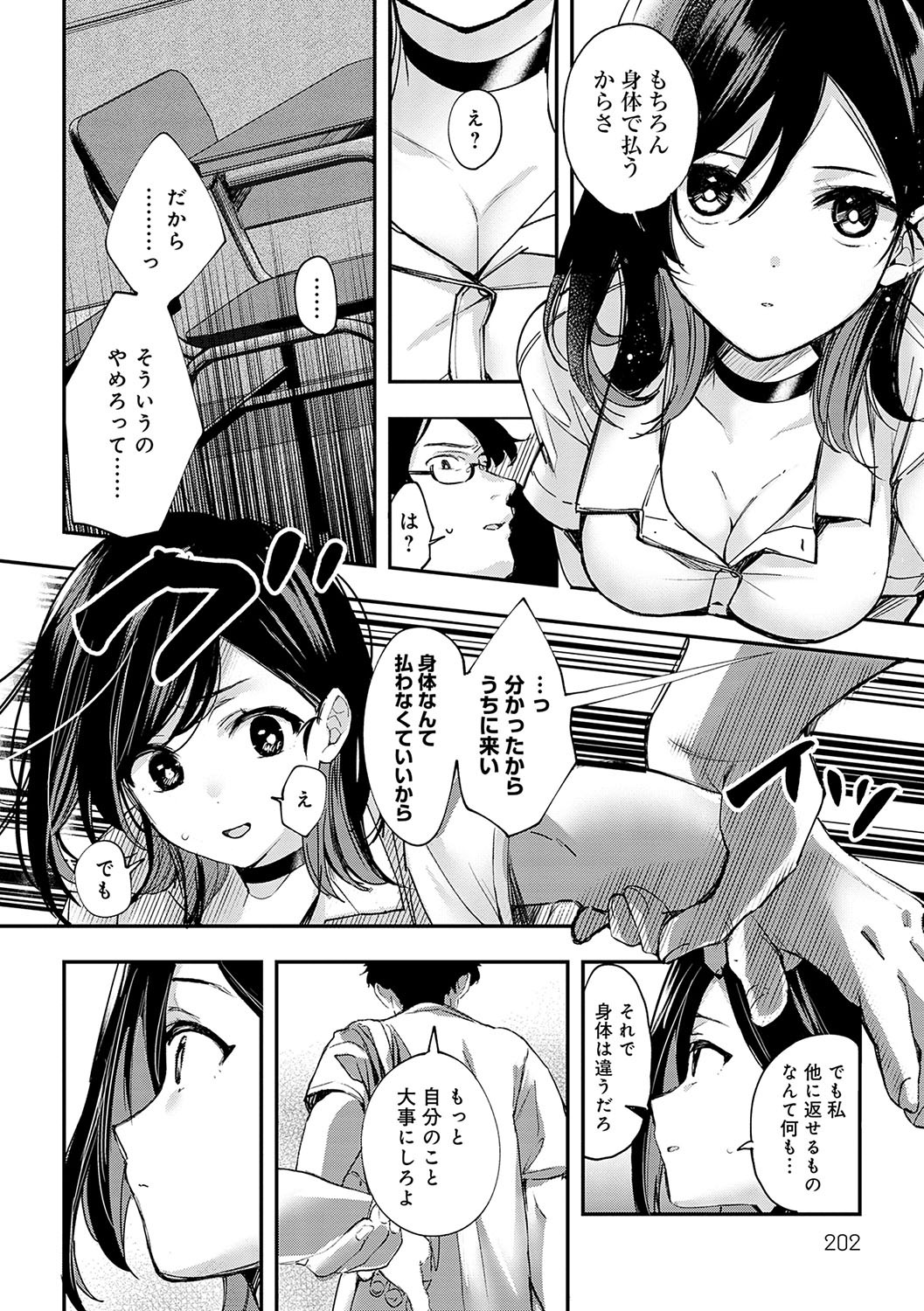Page 201