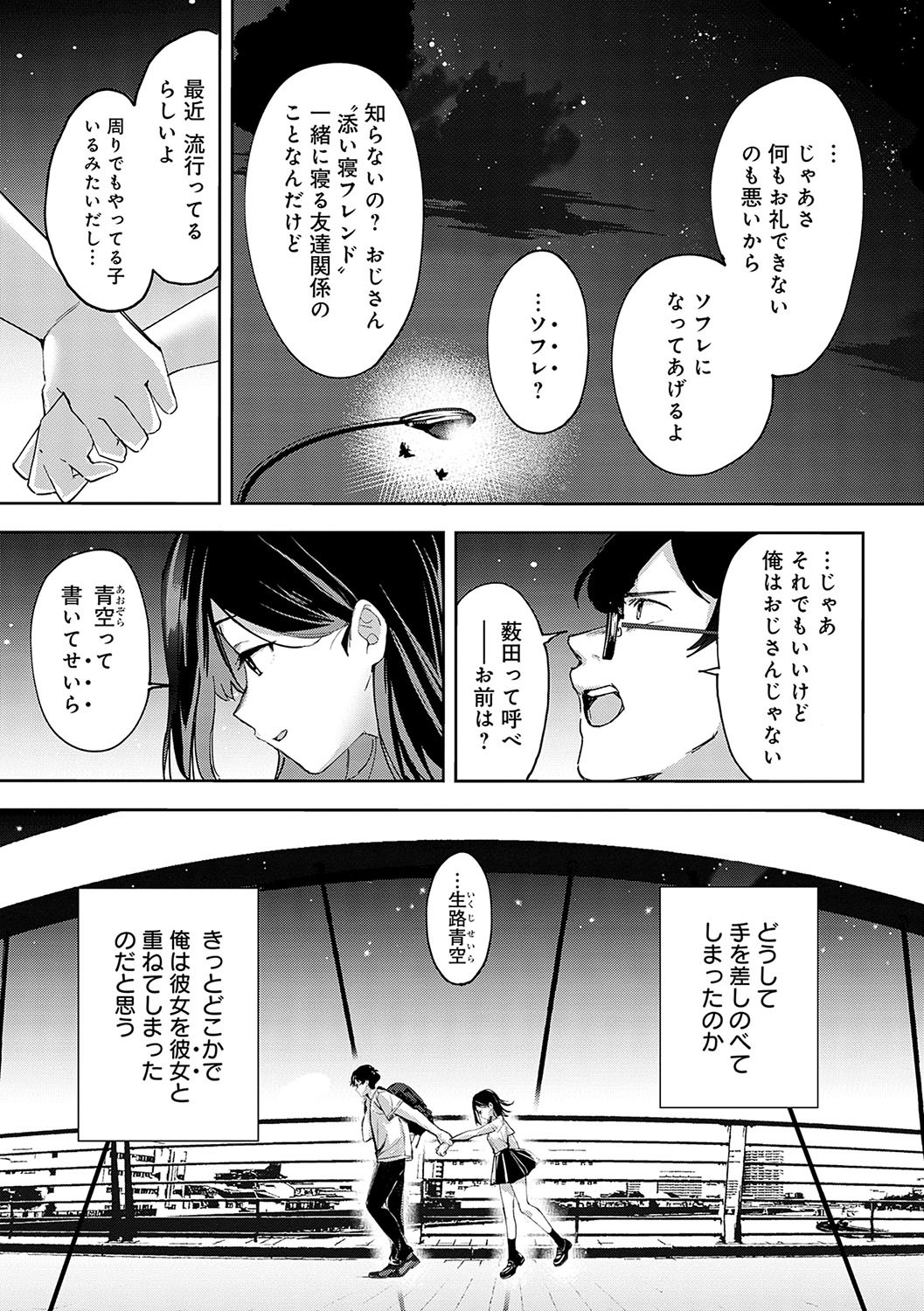 Page 202