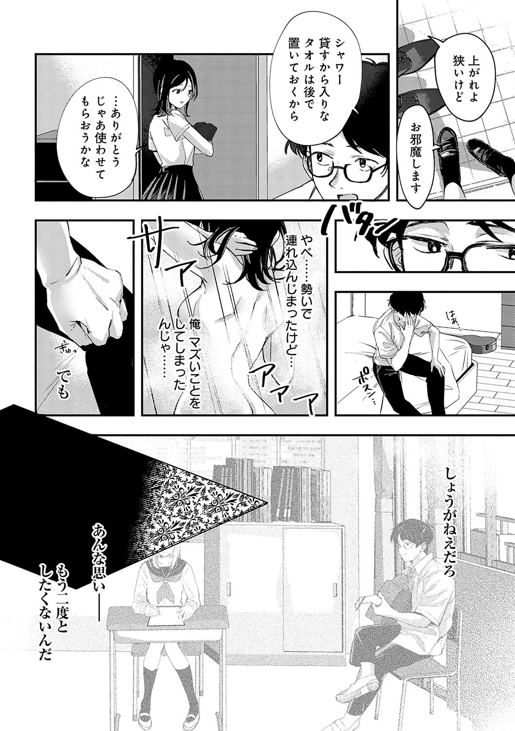 Page 203