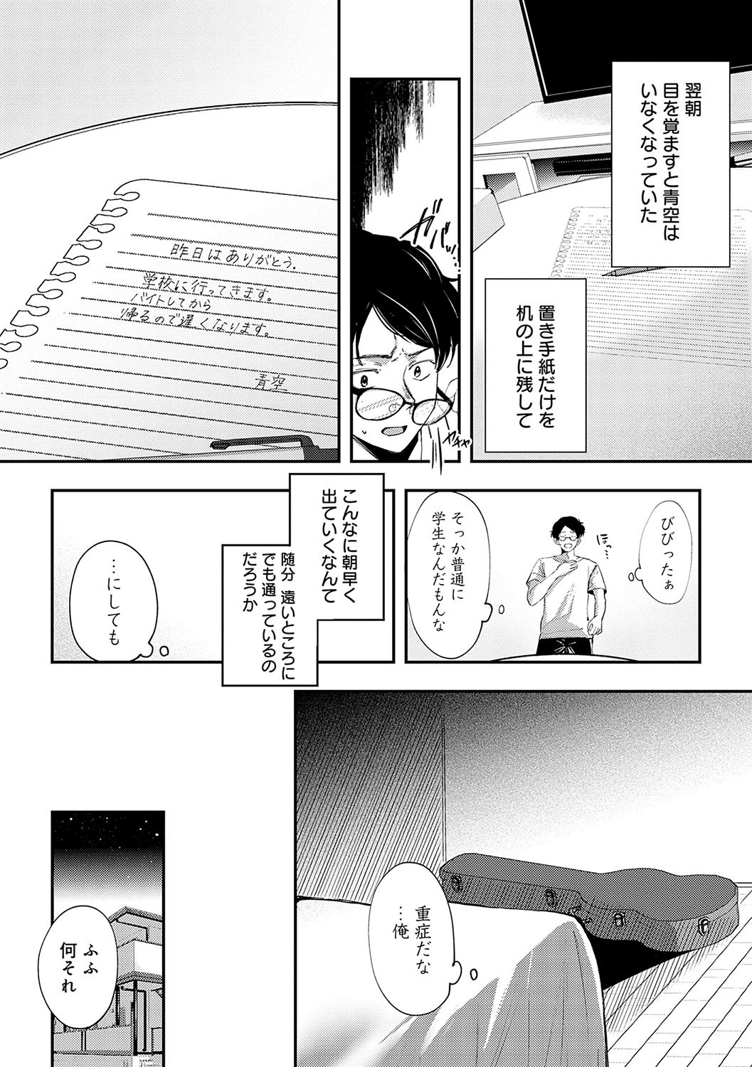 Page 205
