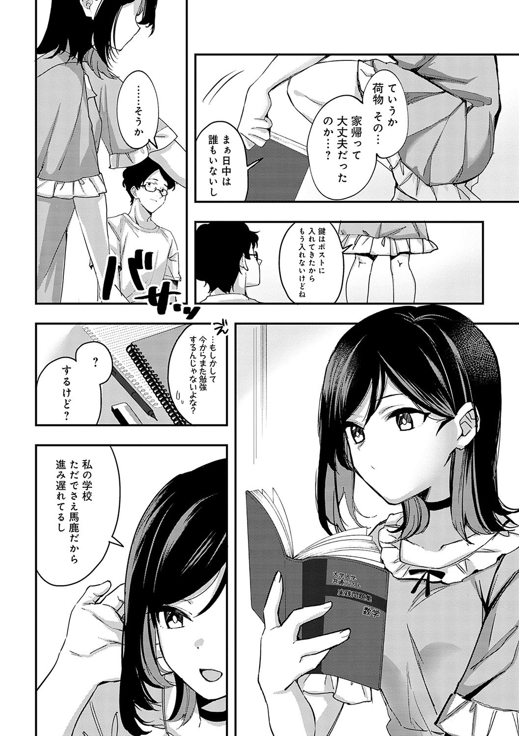 Page 207