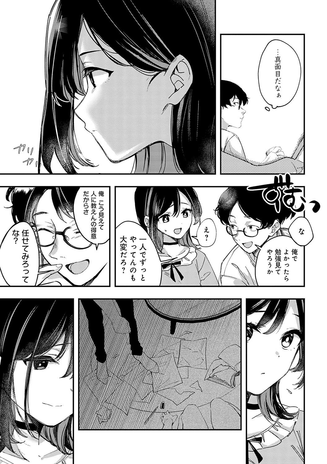 Page 208
