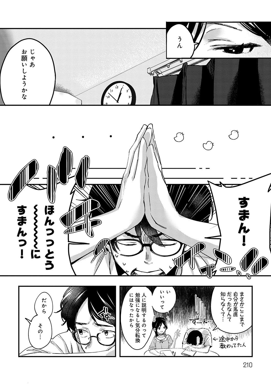 Page 209