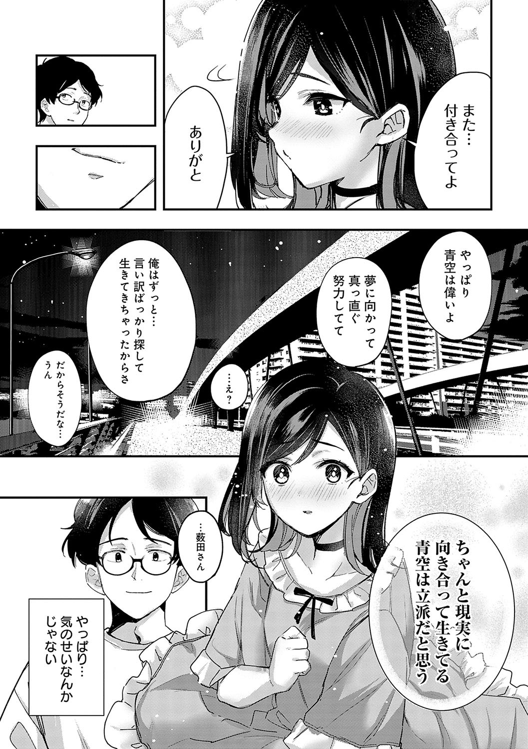 Page 210