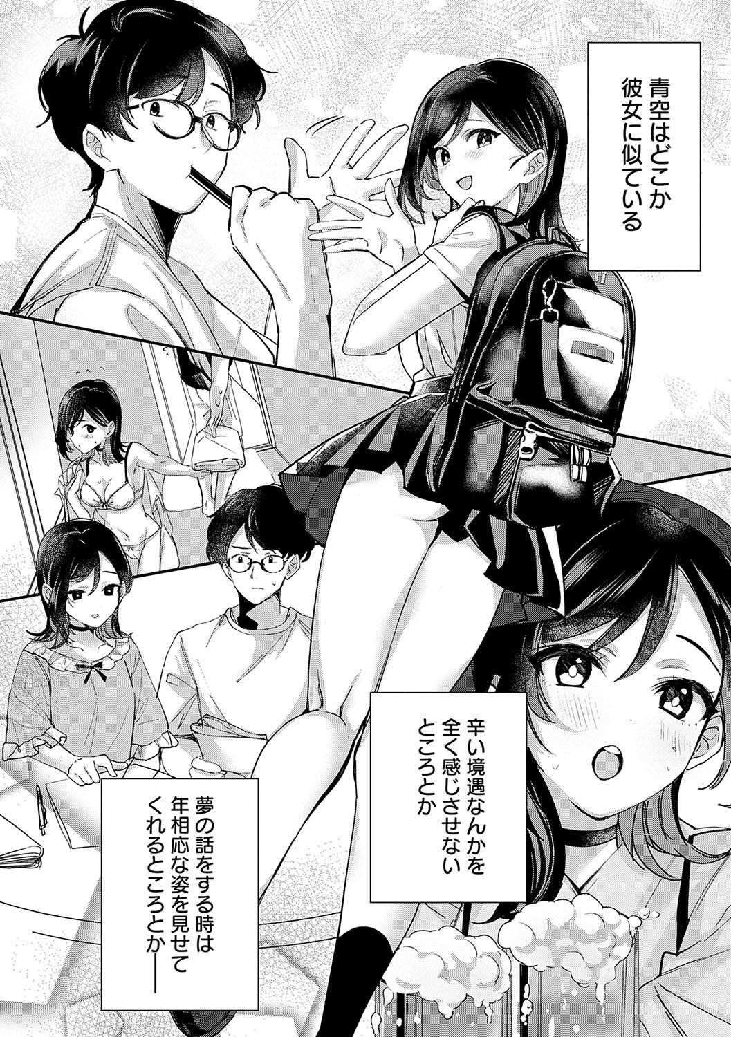 Page 211