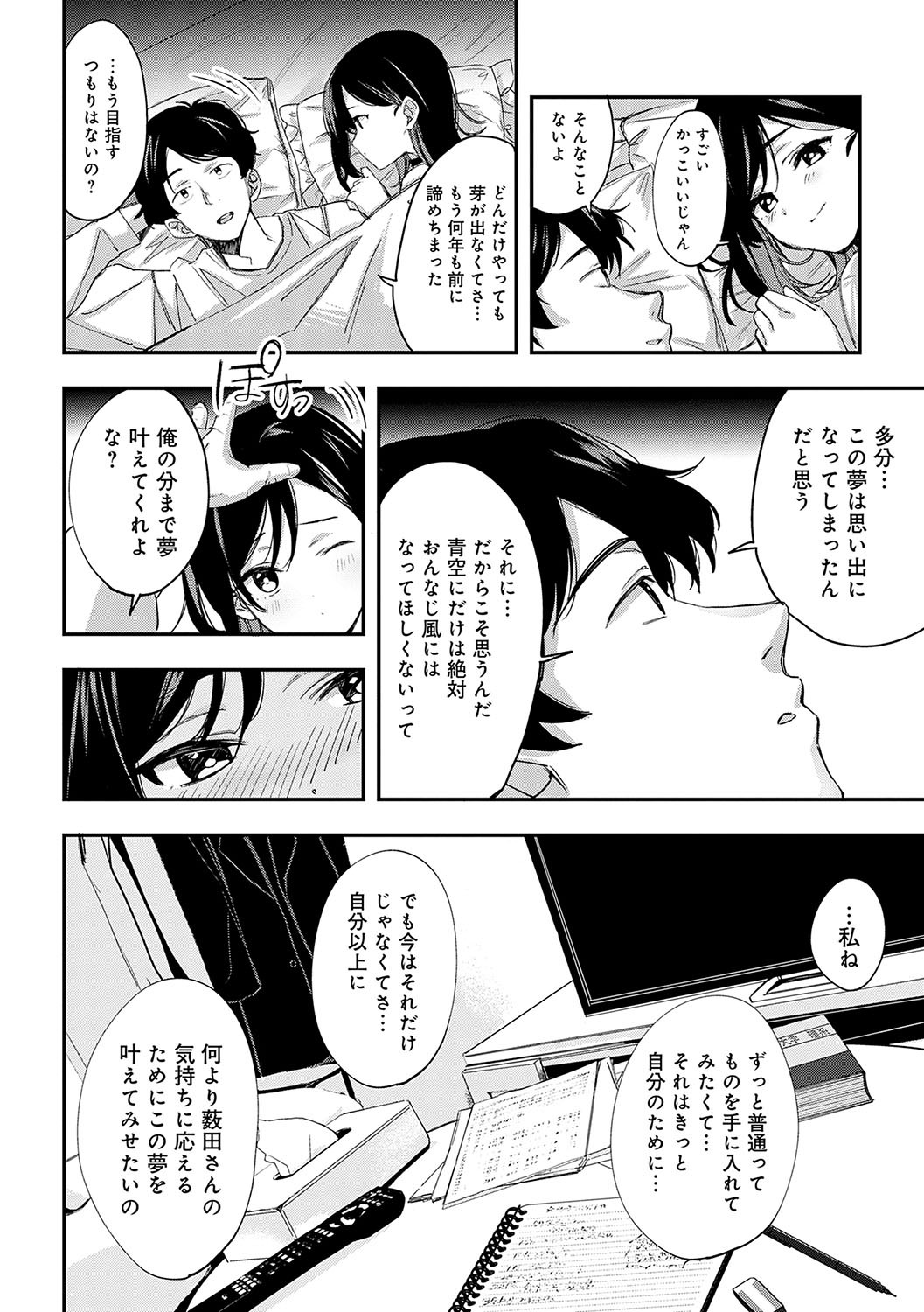 Page 213