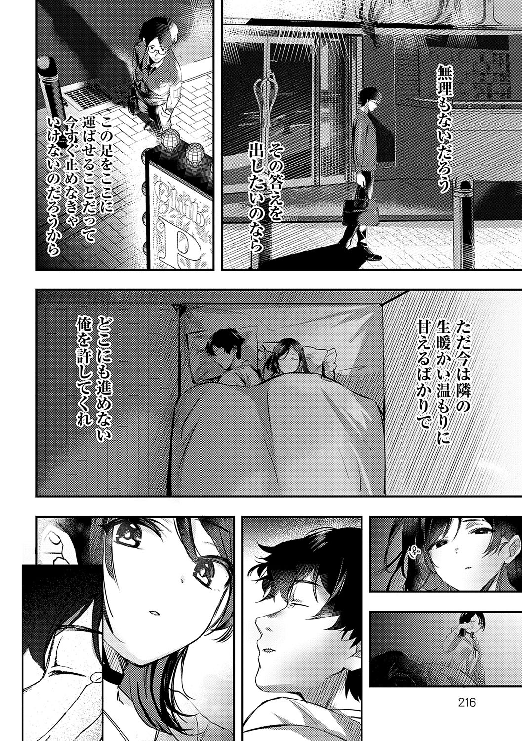 Page 215