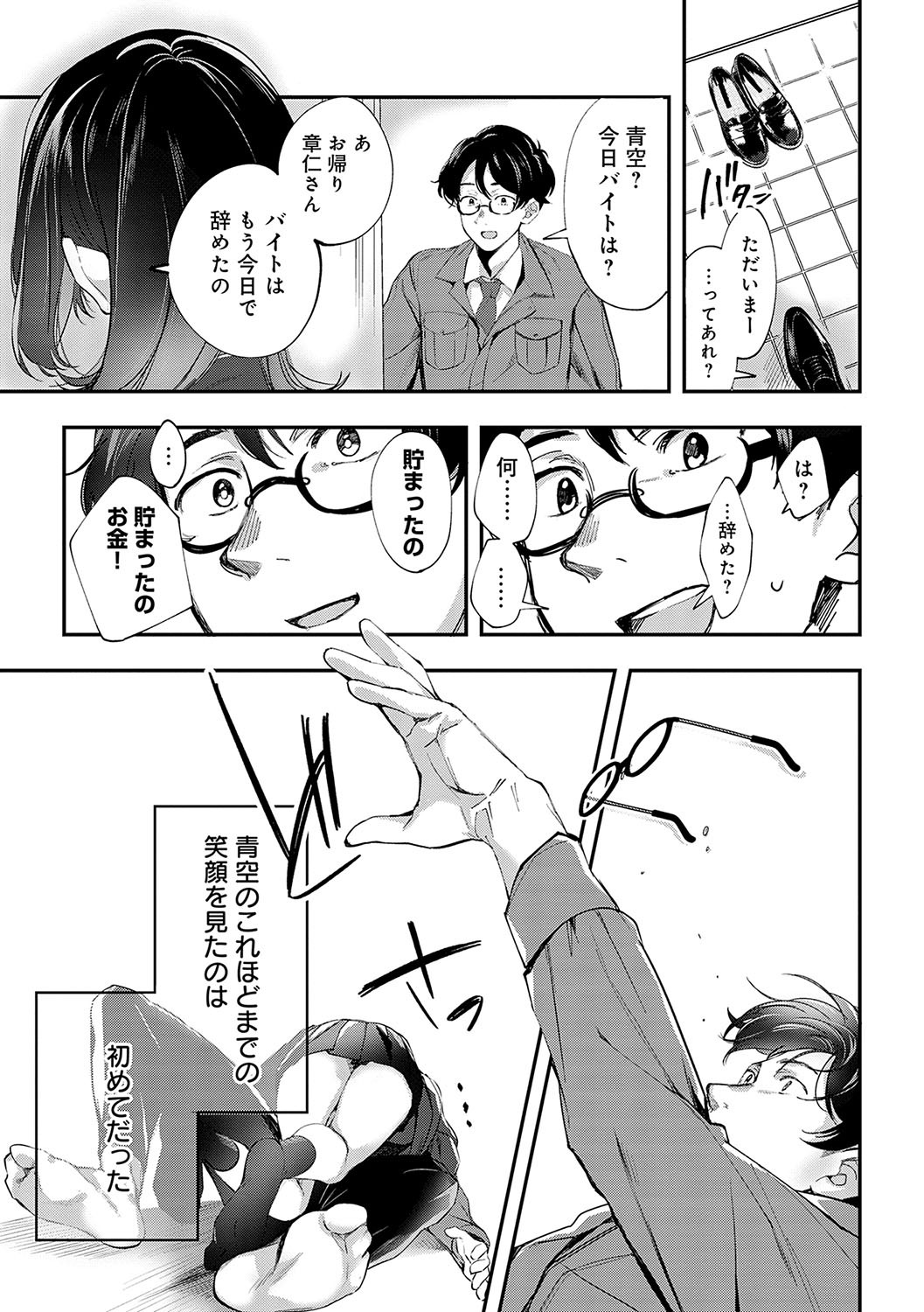 Page 233