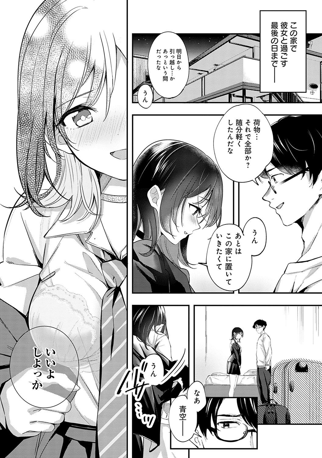Page 236
