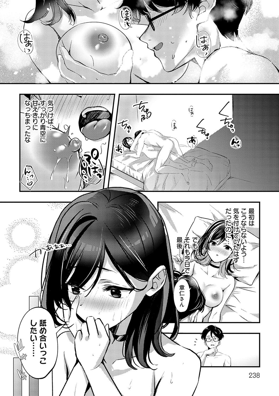 Page 237