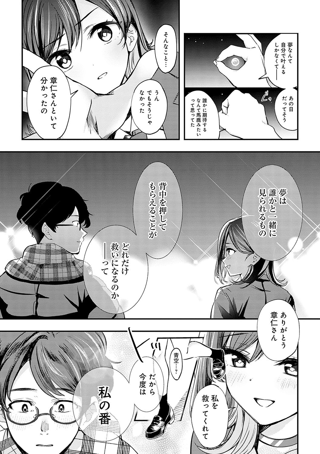 Page 254