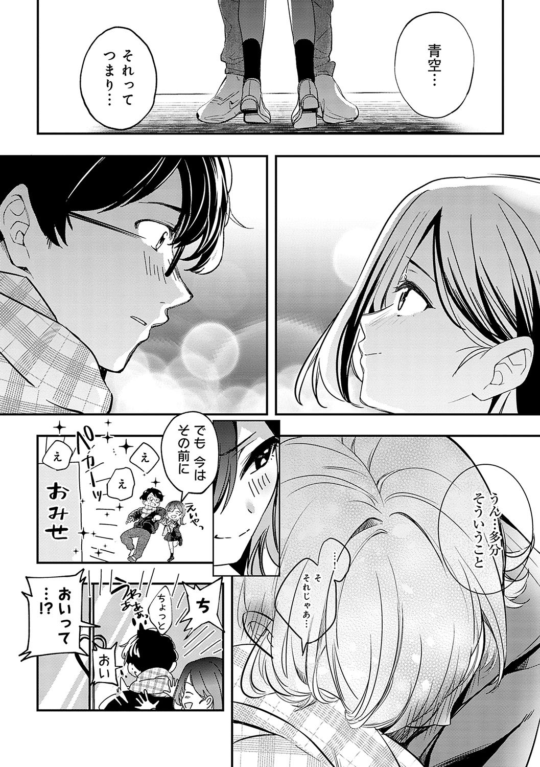 Page 257