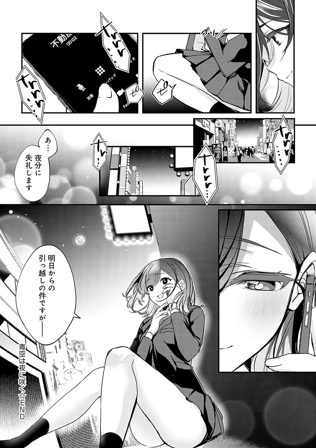 Page 259