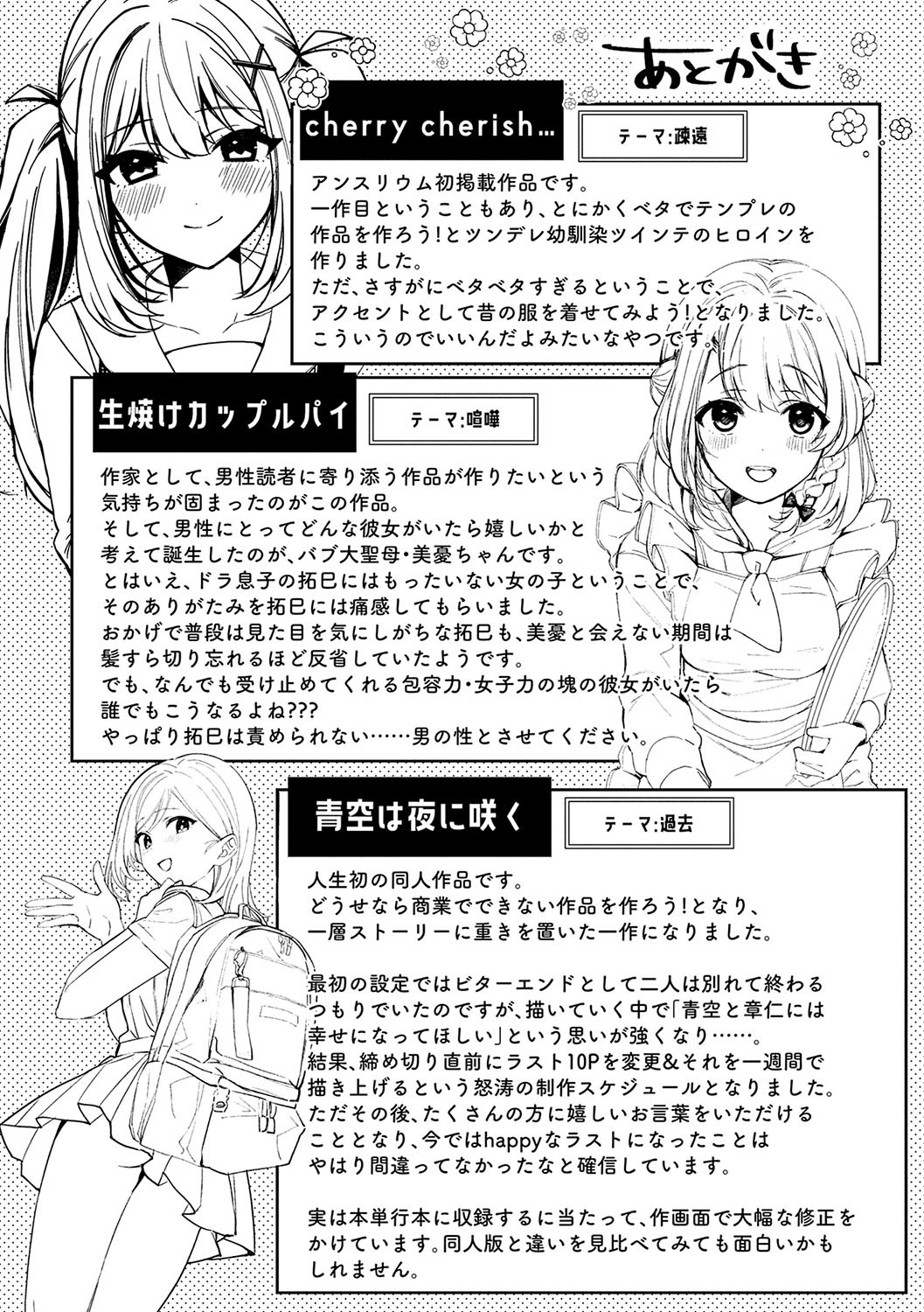 Page 261