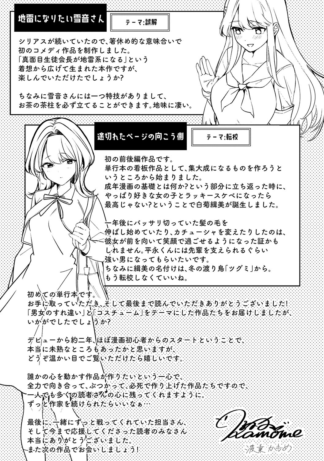 Page 262
