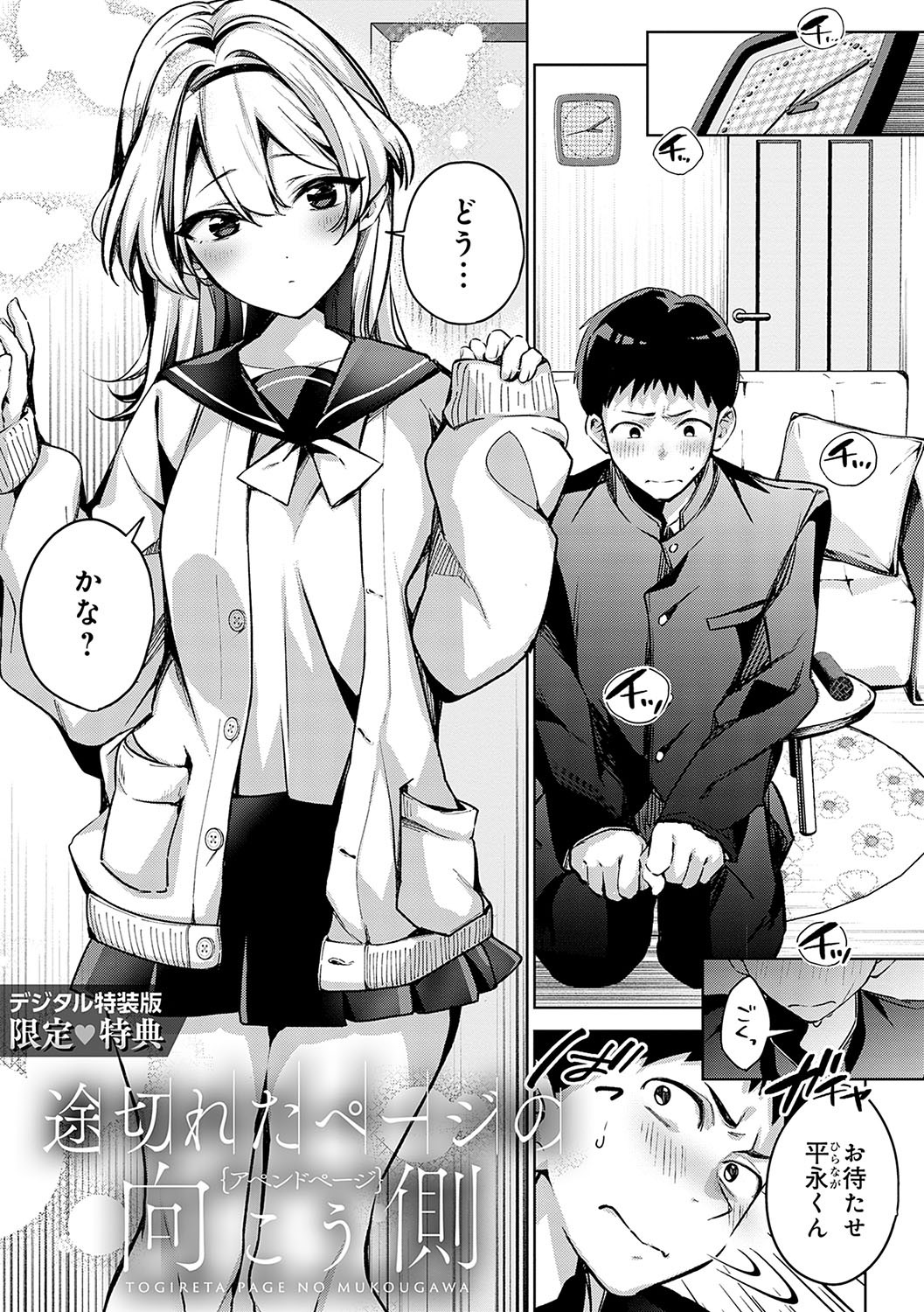 Page 266