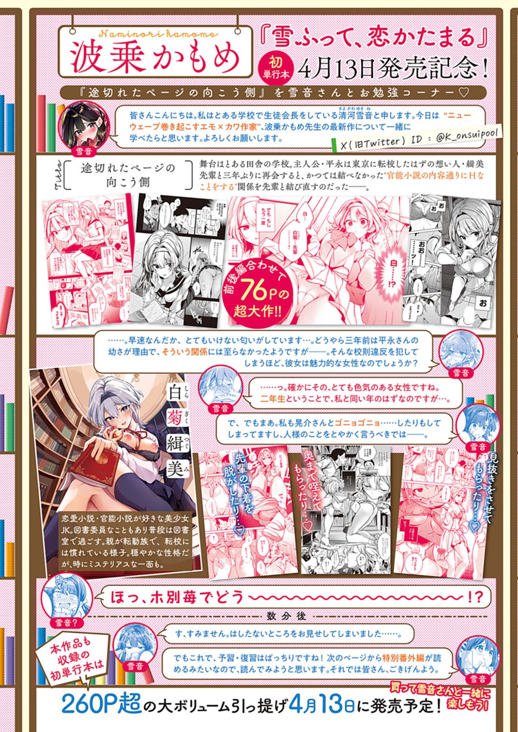 Page 296