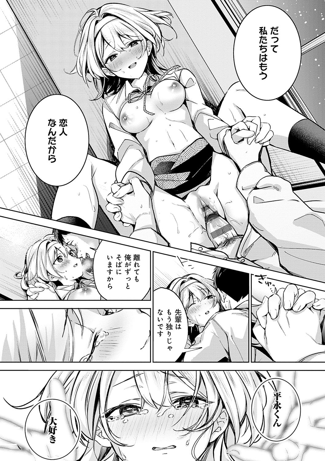 Page 73