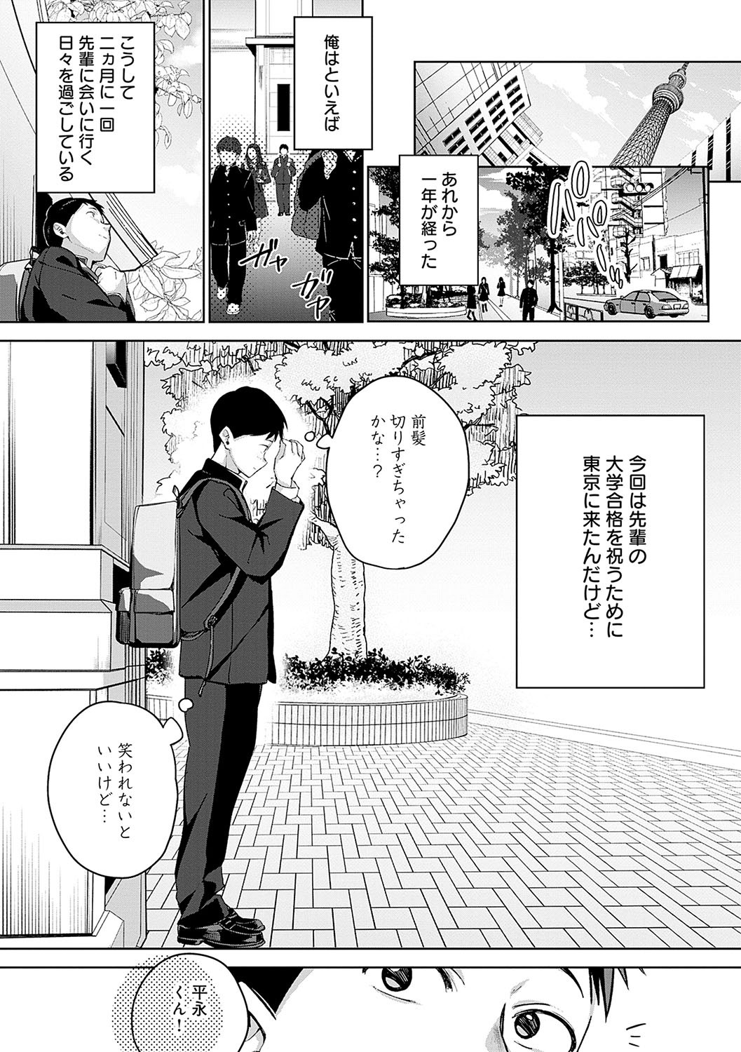Page 79
