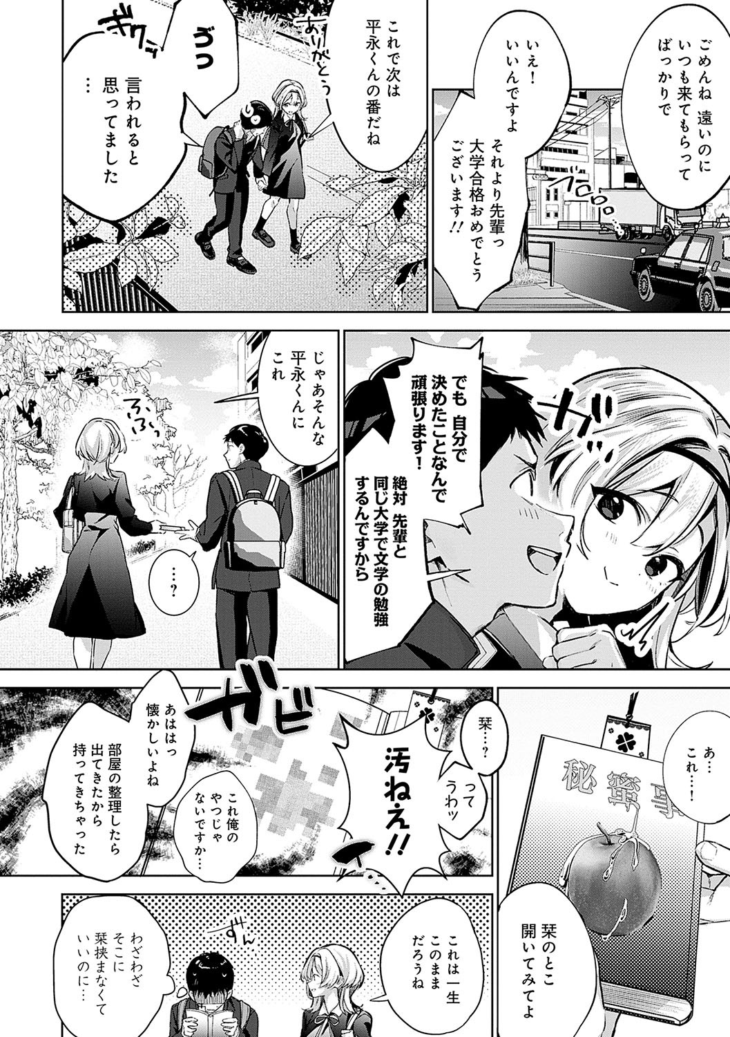 Page 81