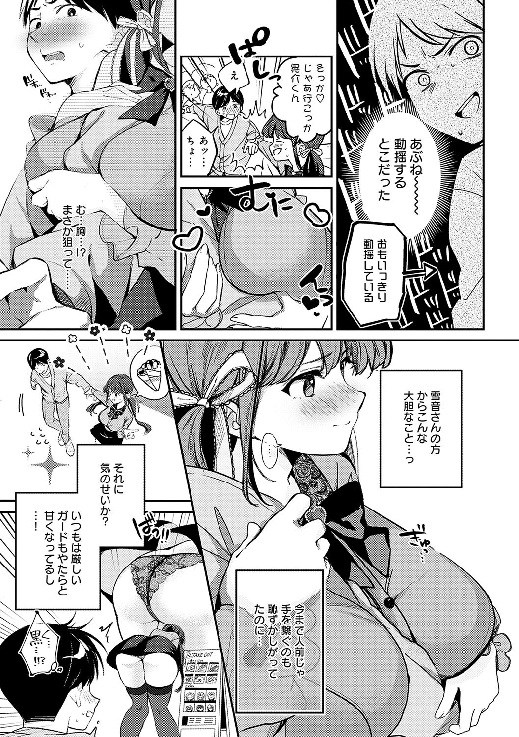Page 92