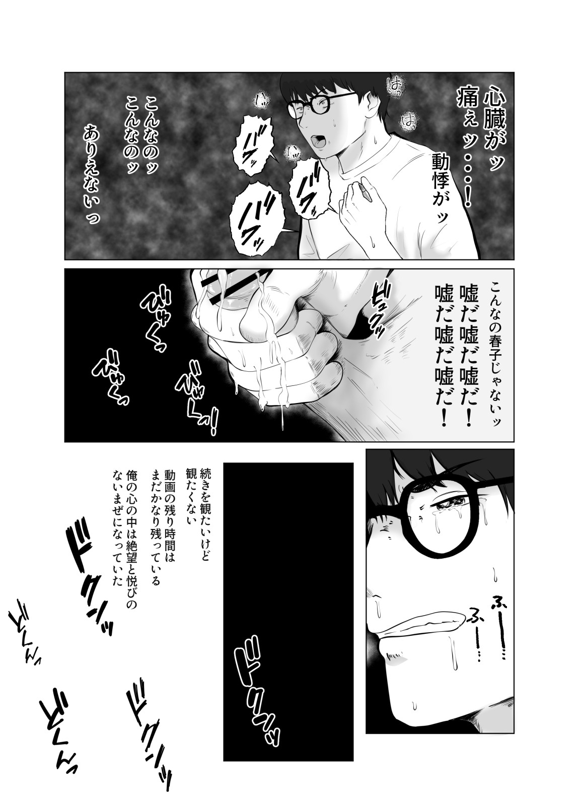 Page 52