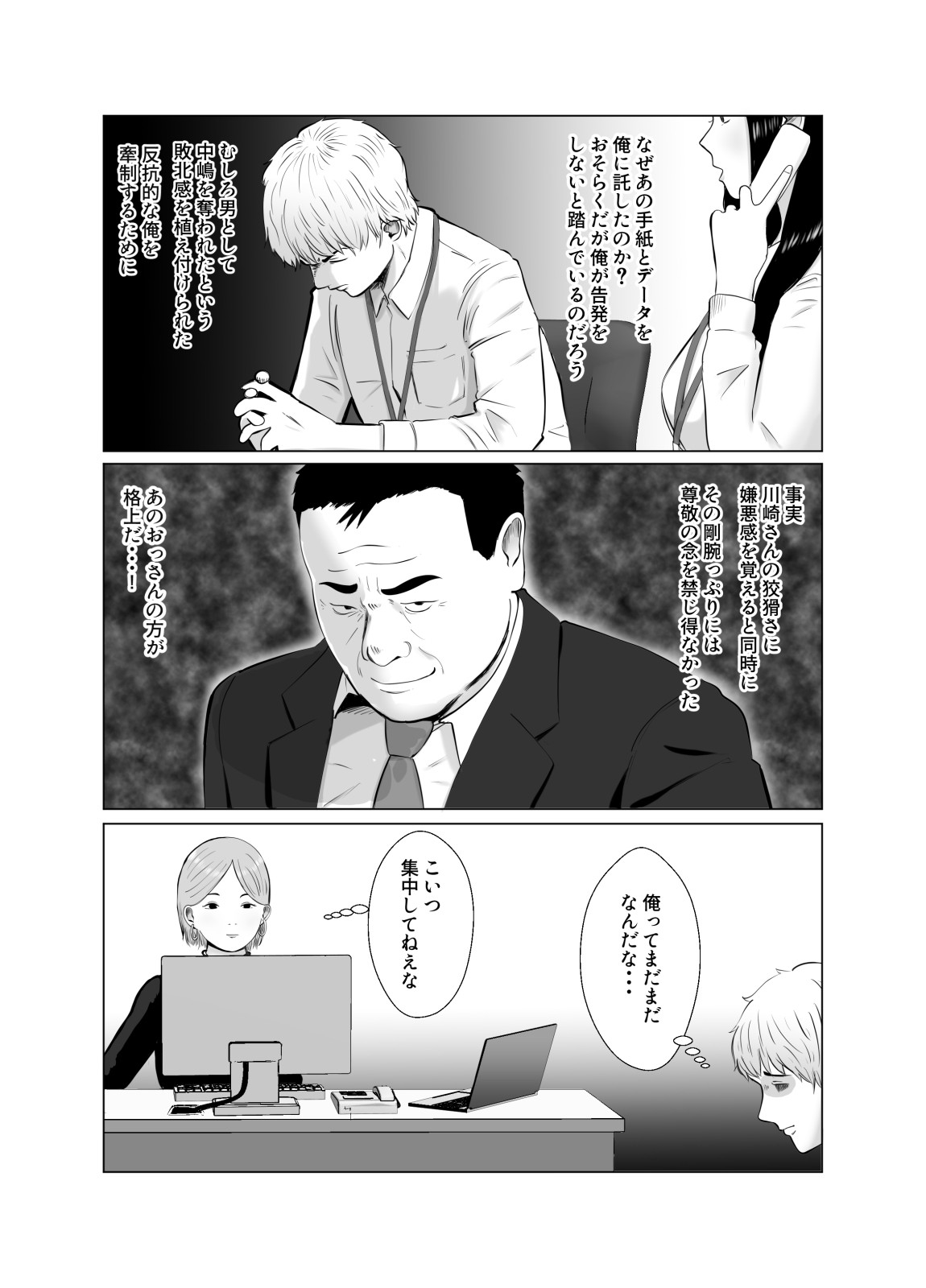 Page 68