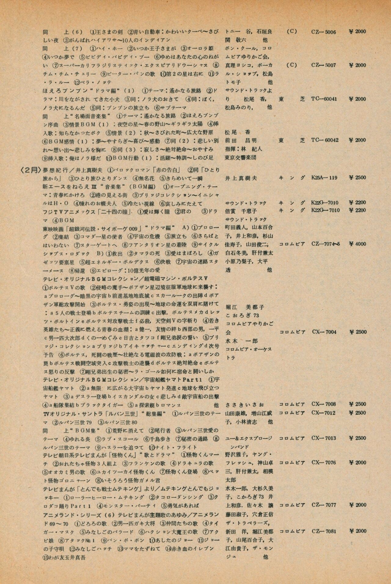 Page 101