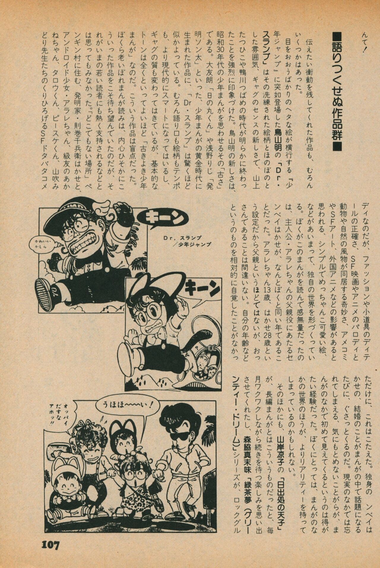 Page 105