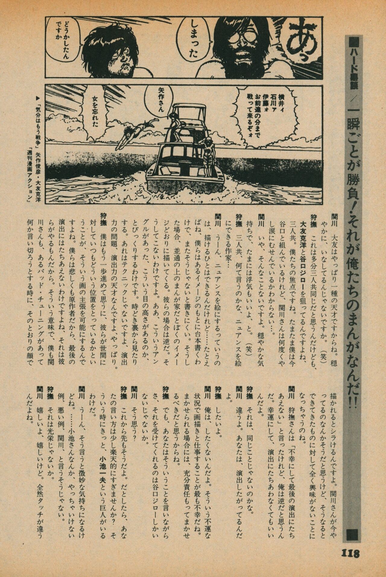 Page 116