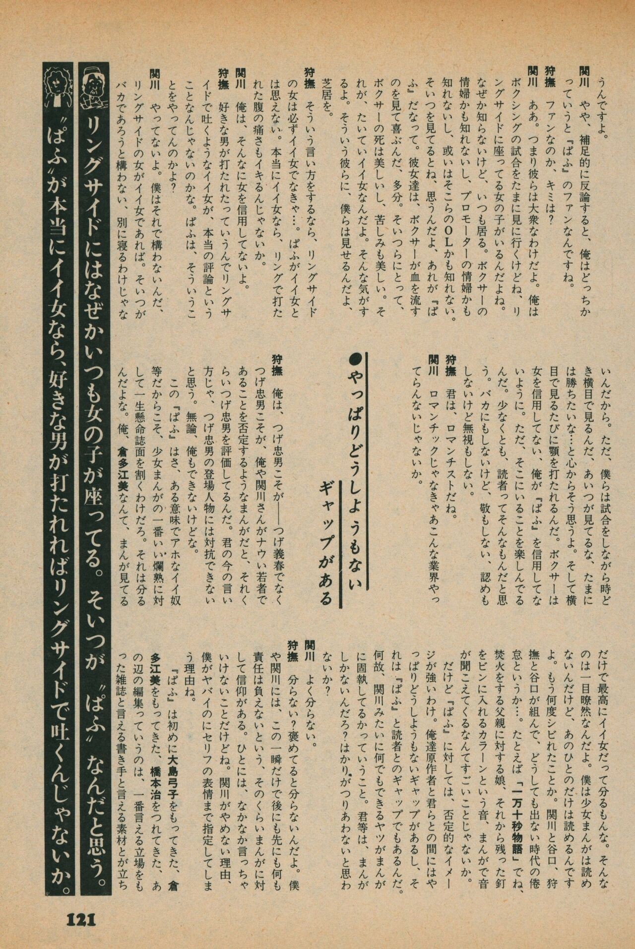 Page 119