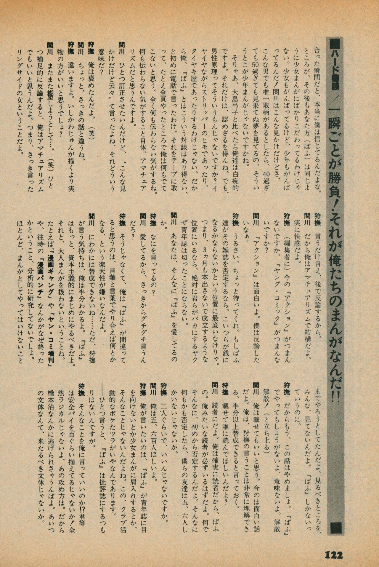 Page 120