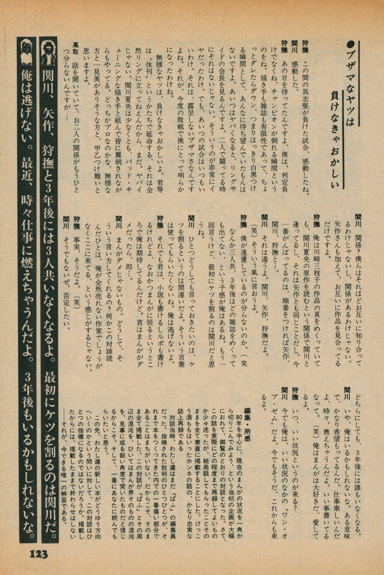 Page 121