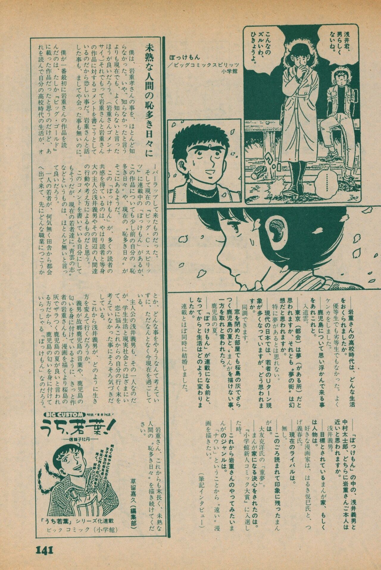 Page 139