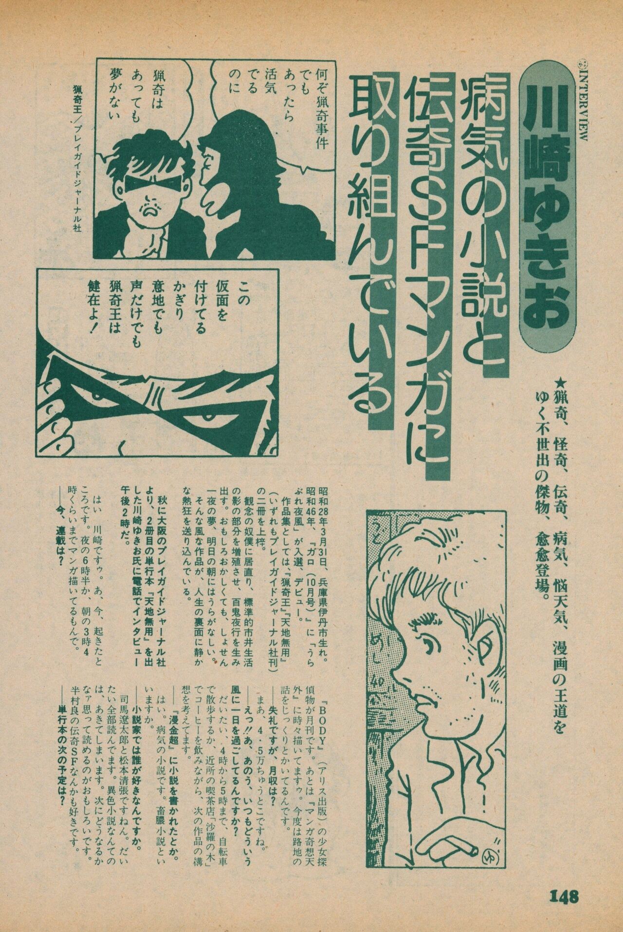 Page 146