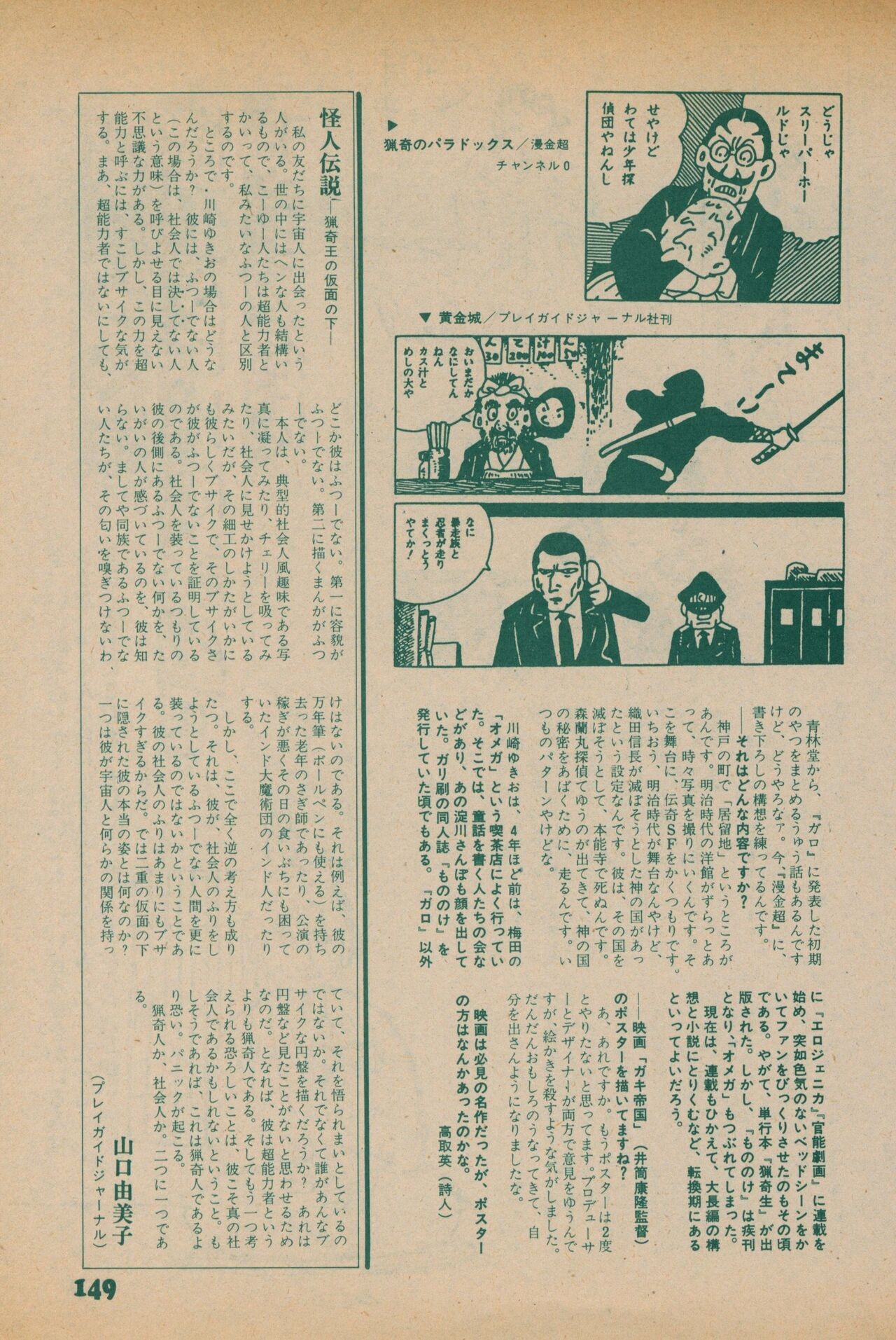 Page 147