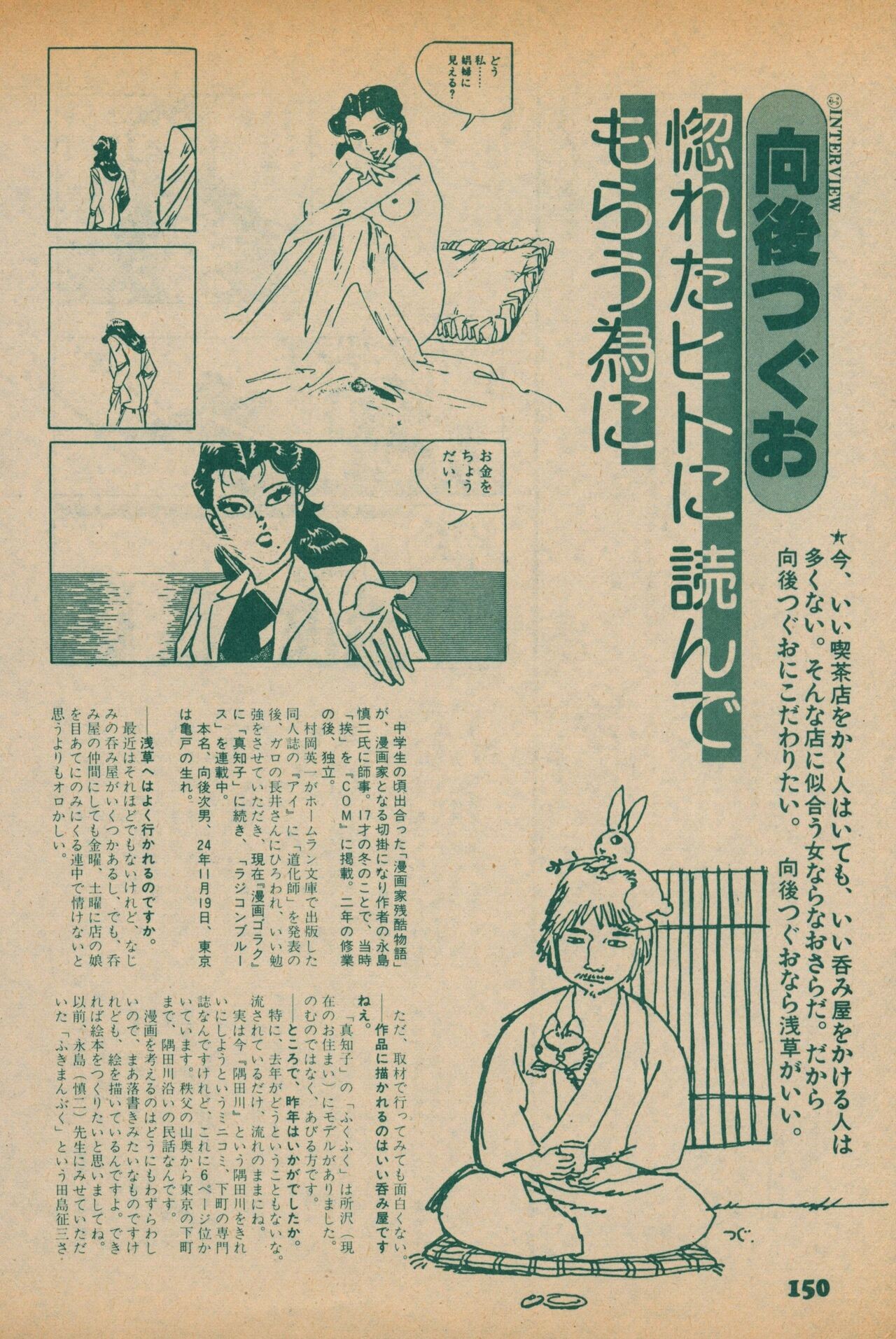 Page 148