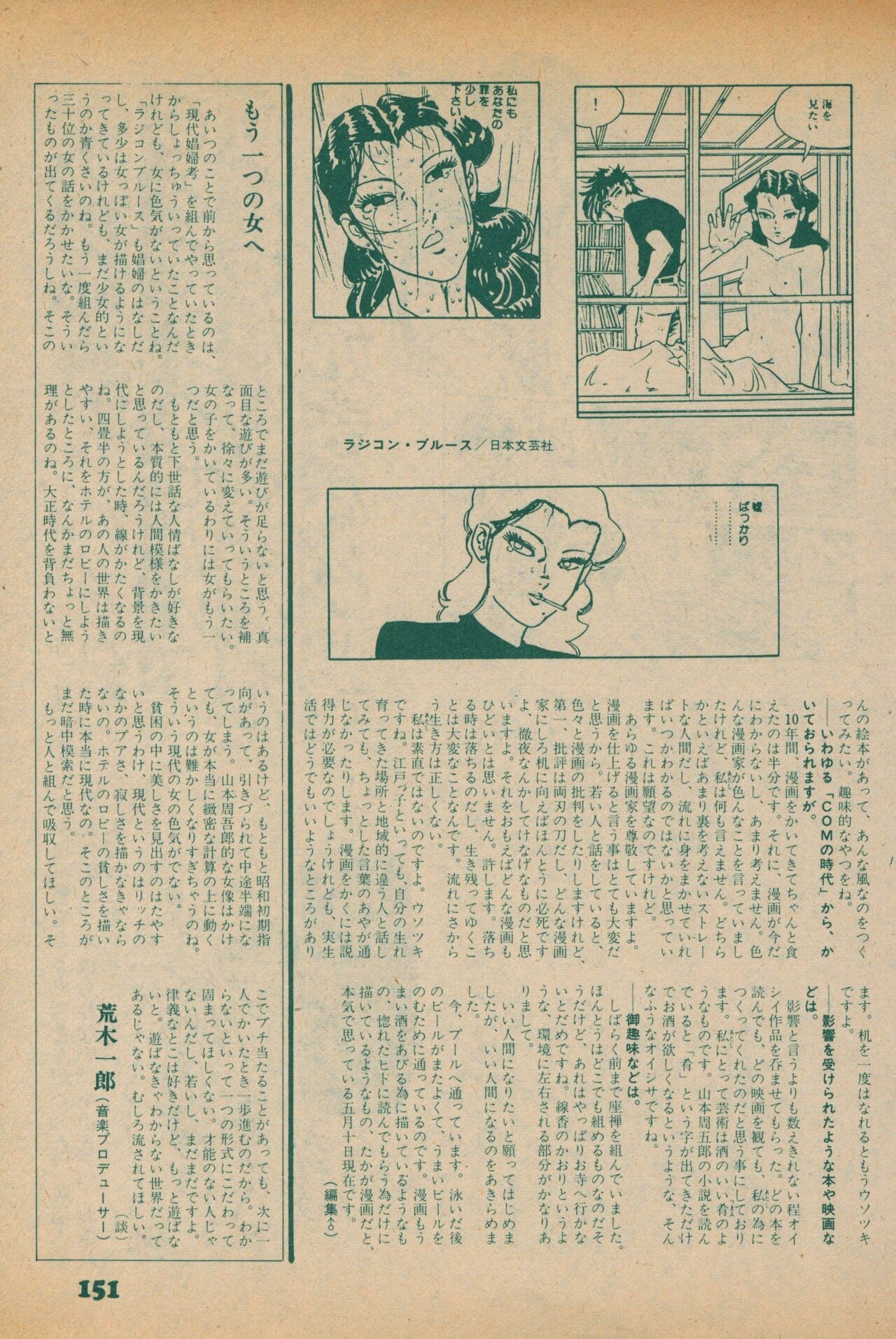 Page 149