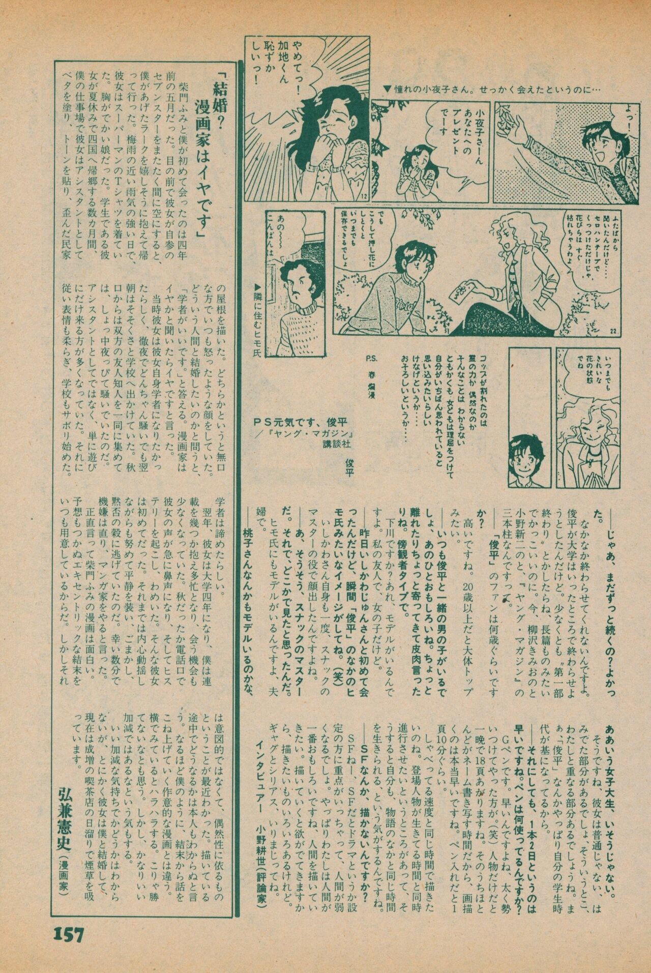 Page 155