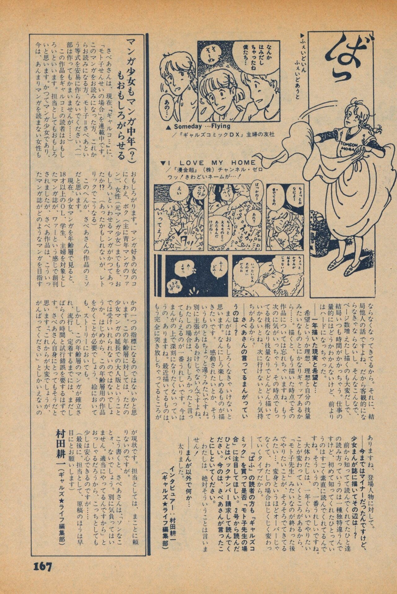 Page 165