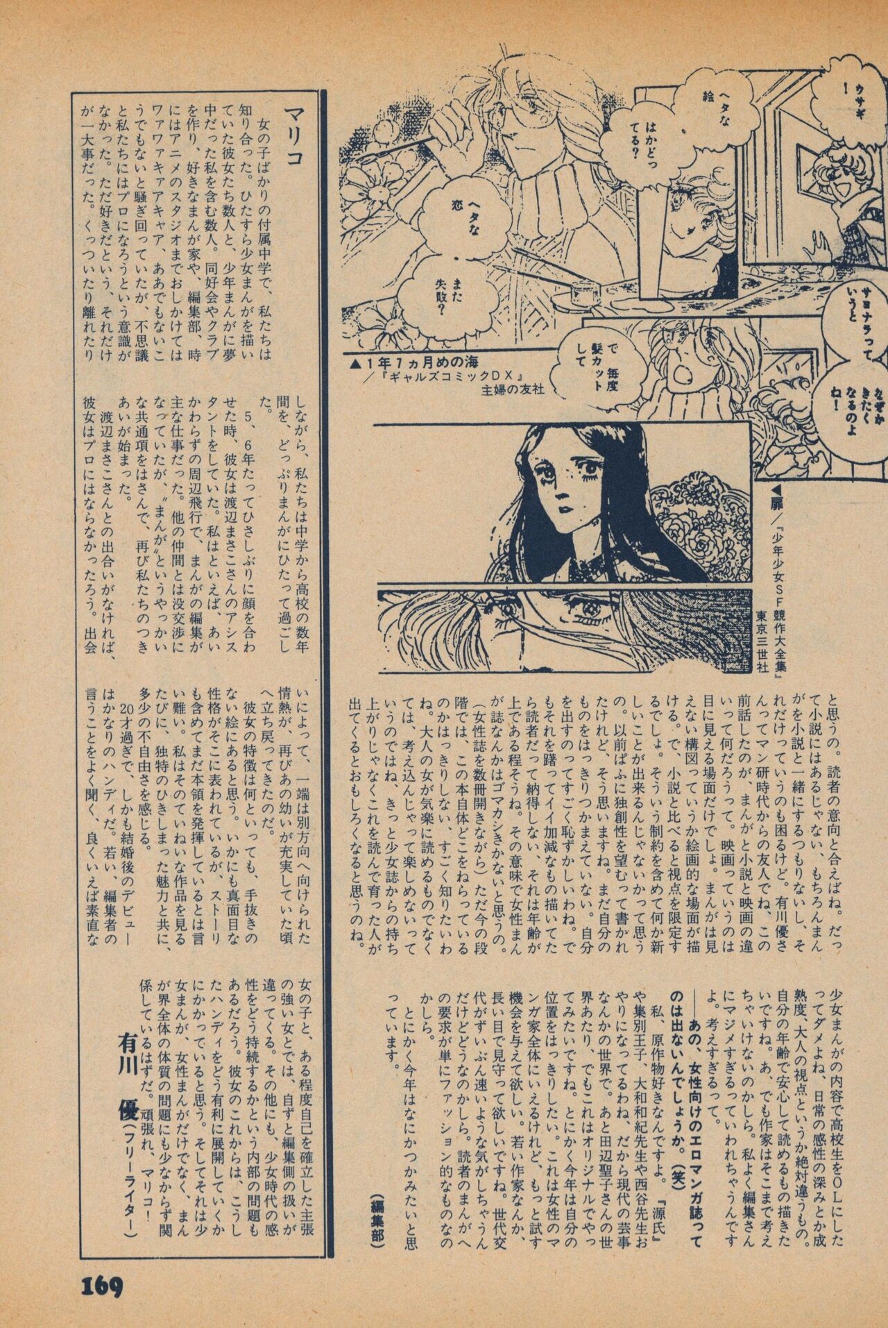 Page 167