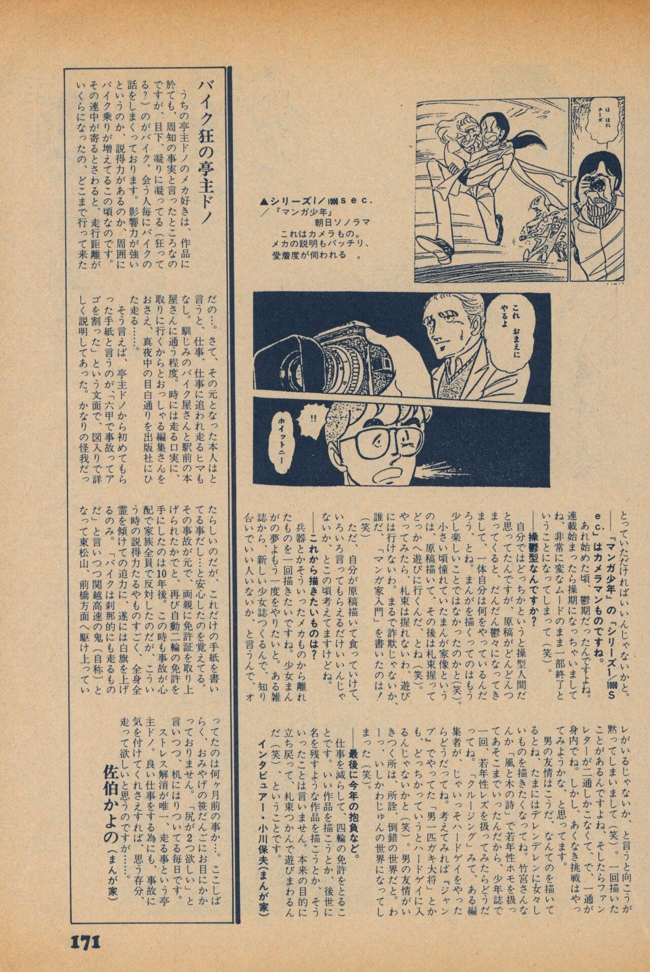 Page 169