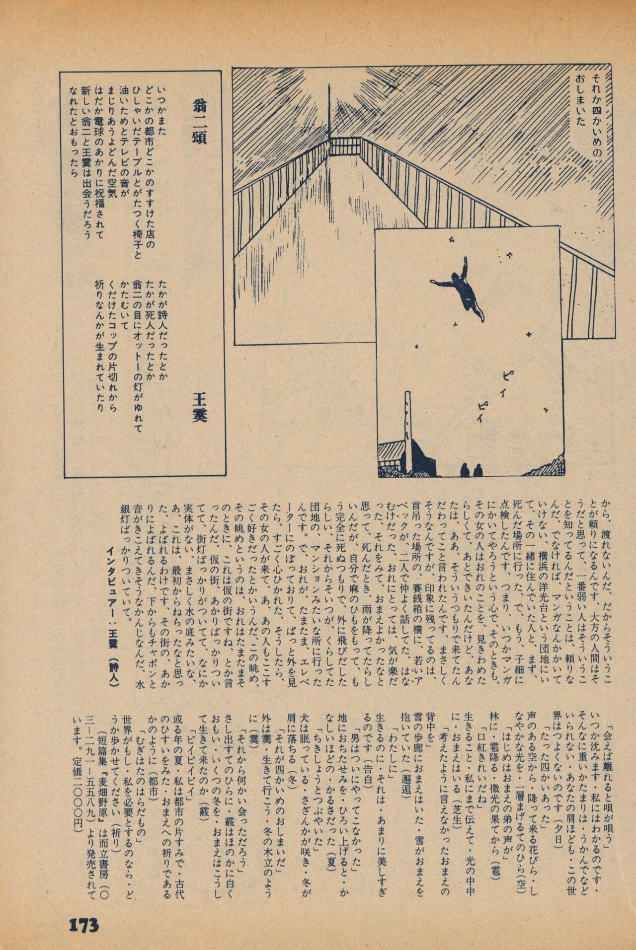 Page 171