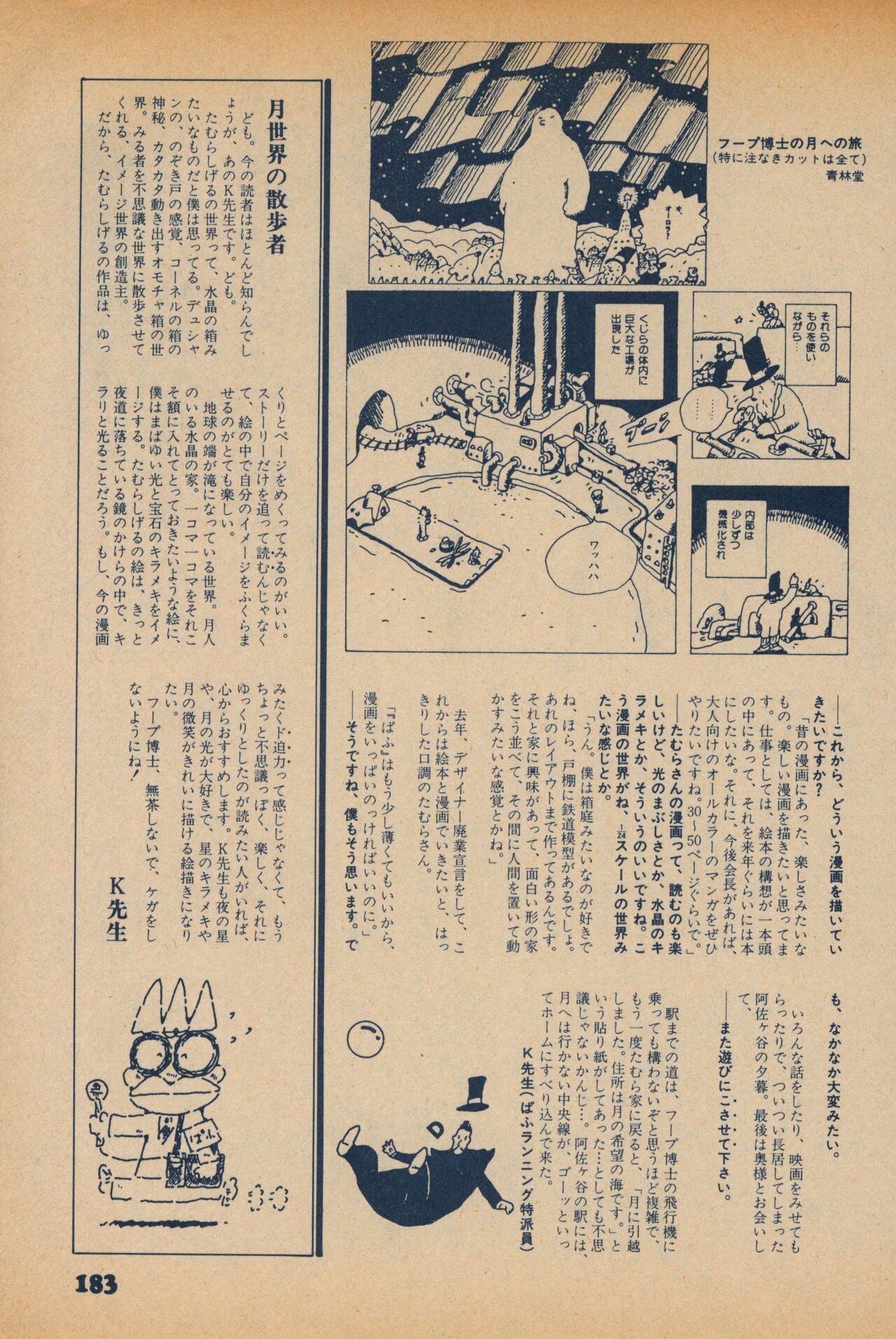 Page 181