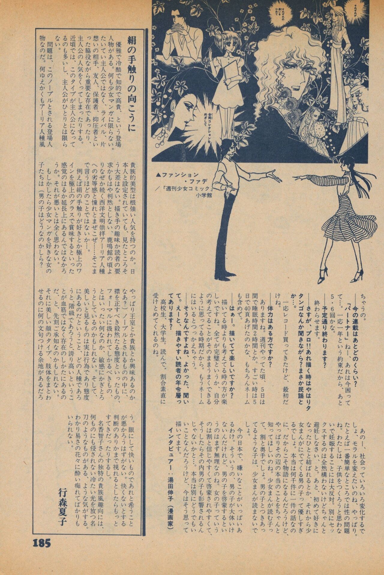 Page 183