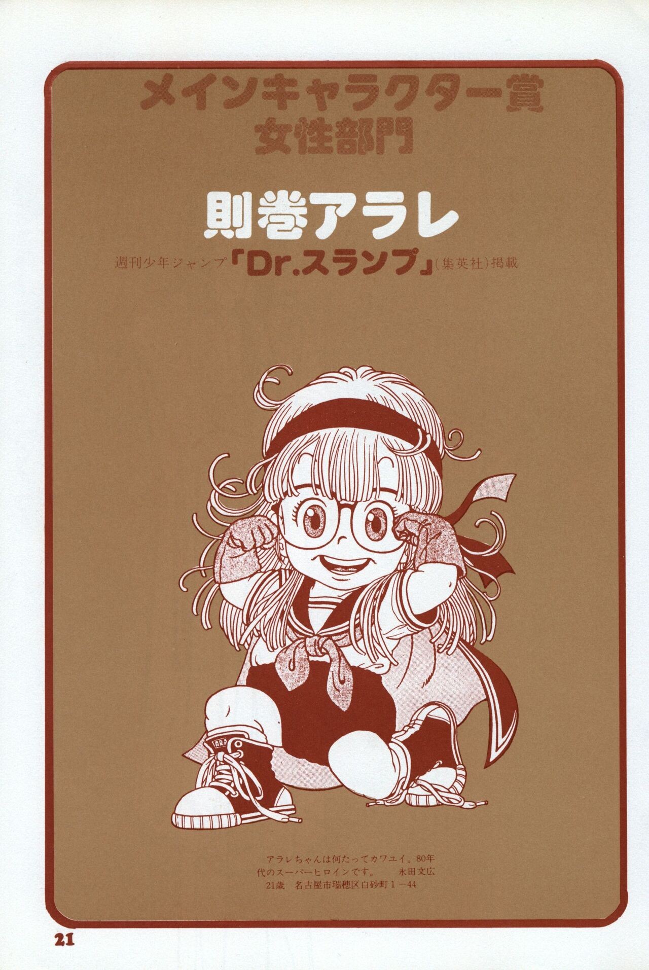 Page 19
