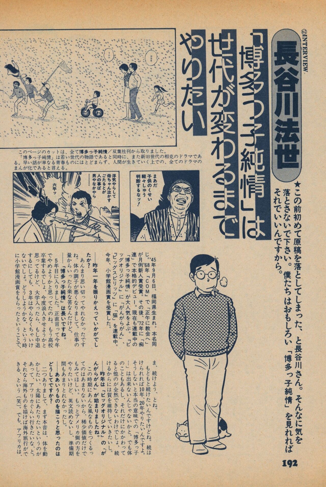 Page 190