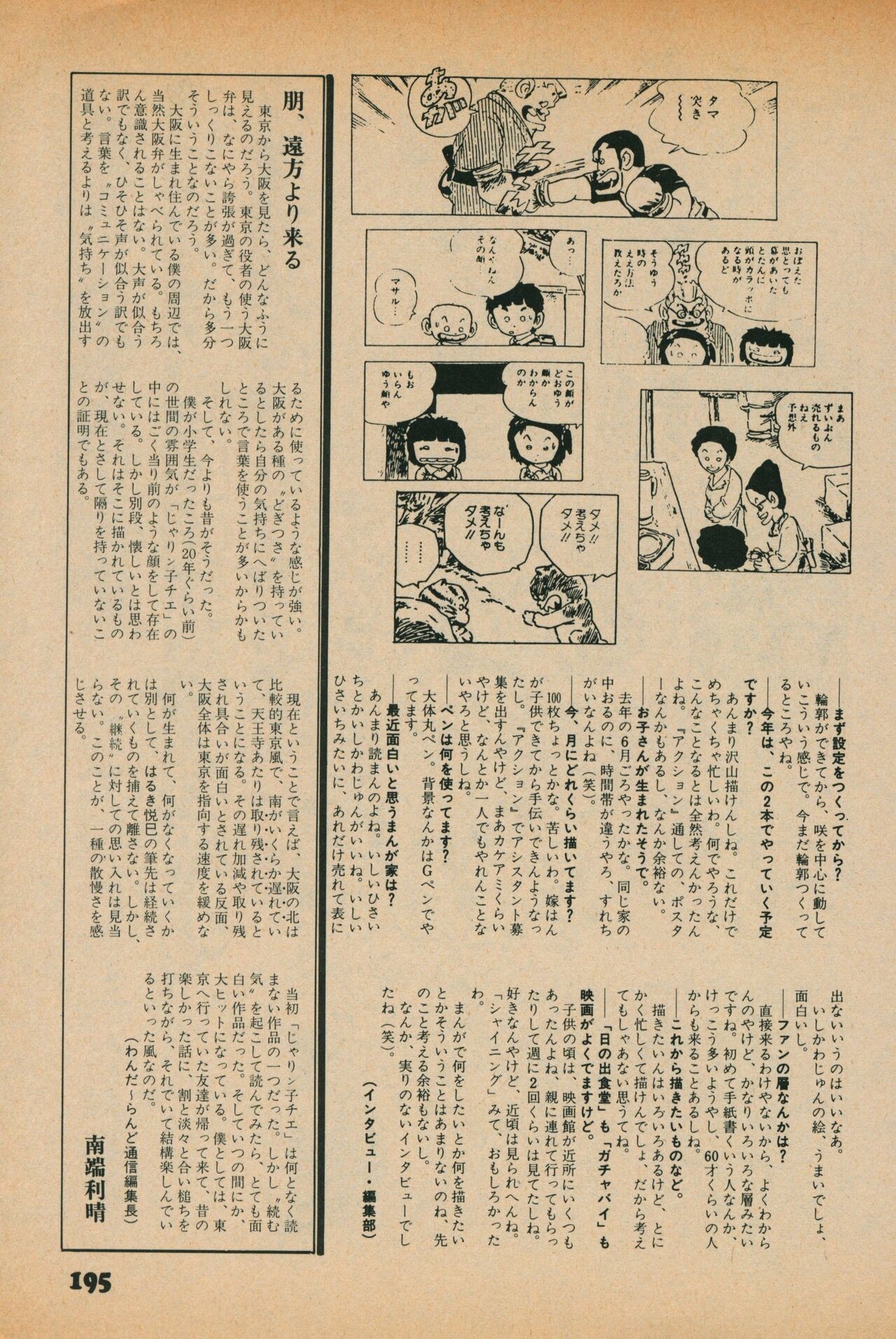 Page 193