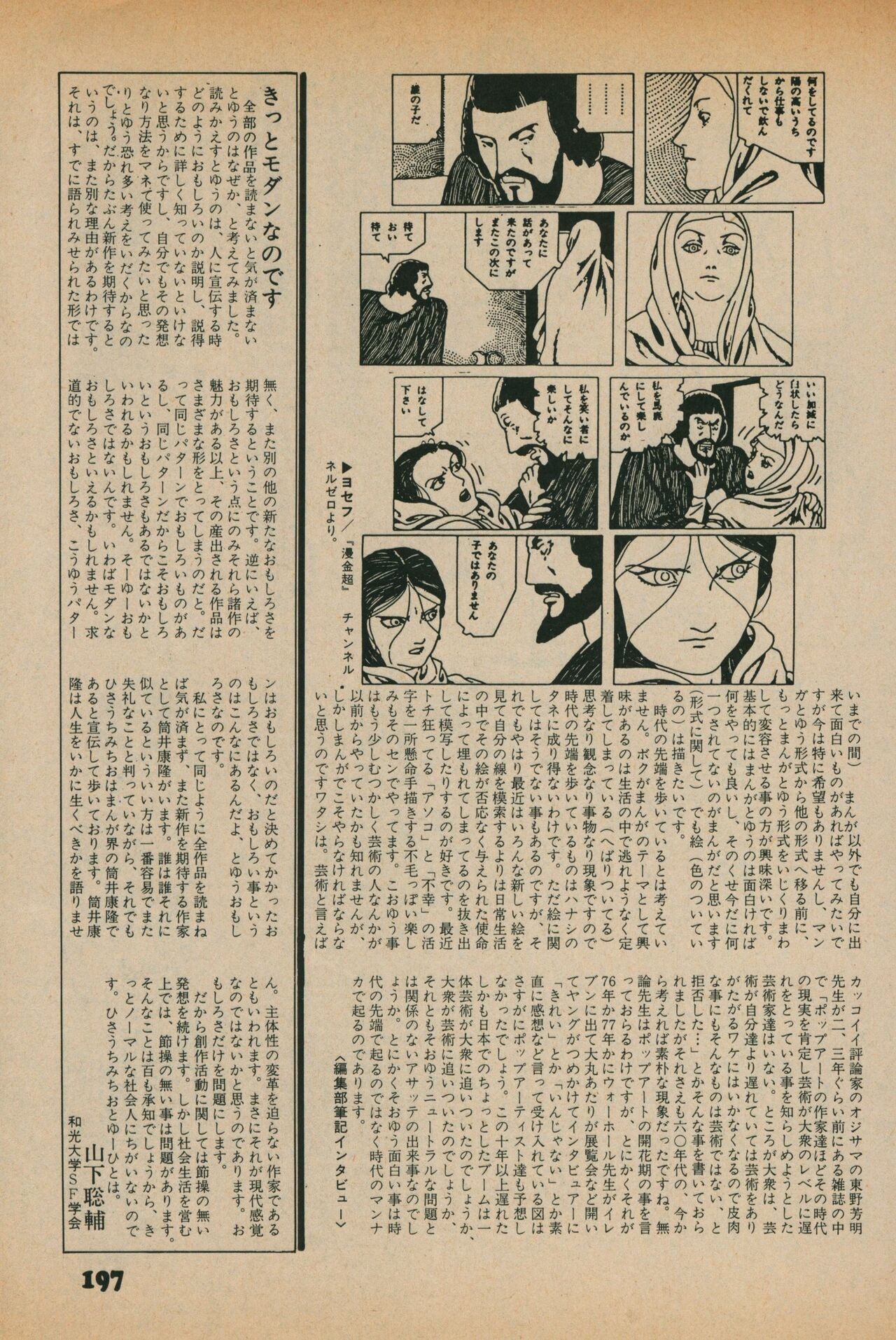 Page 195